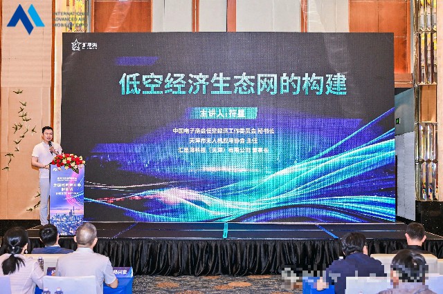 Foxtechは、低高度経済生態系の構築をリードしています 1