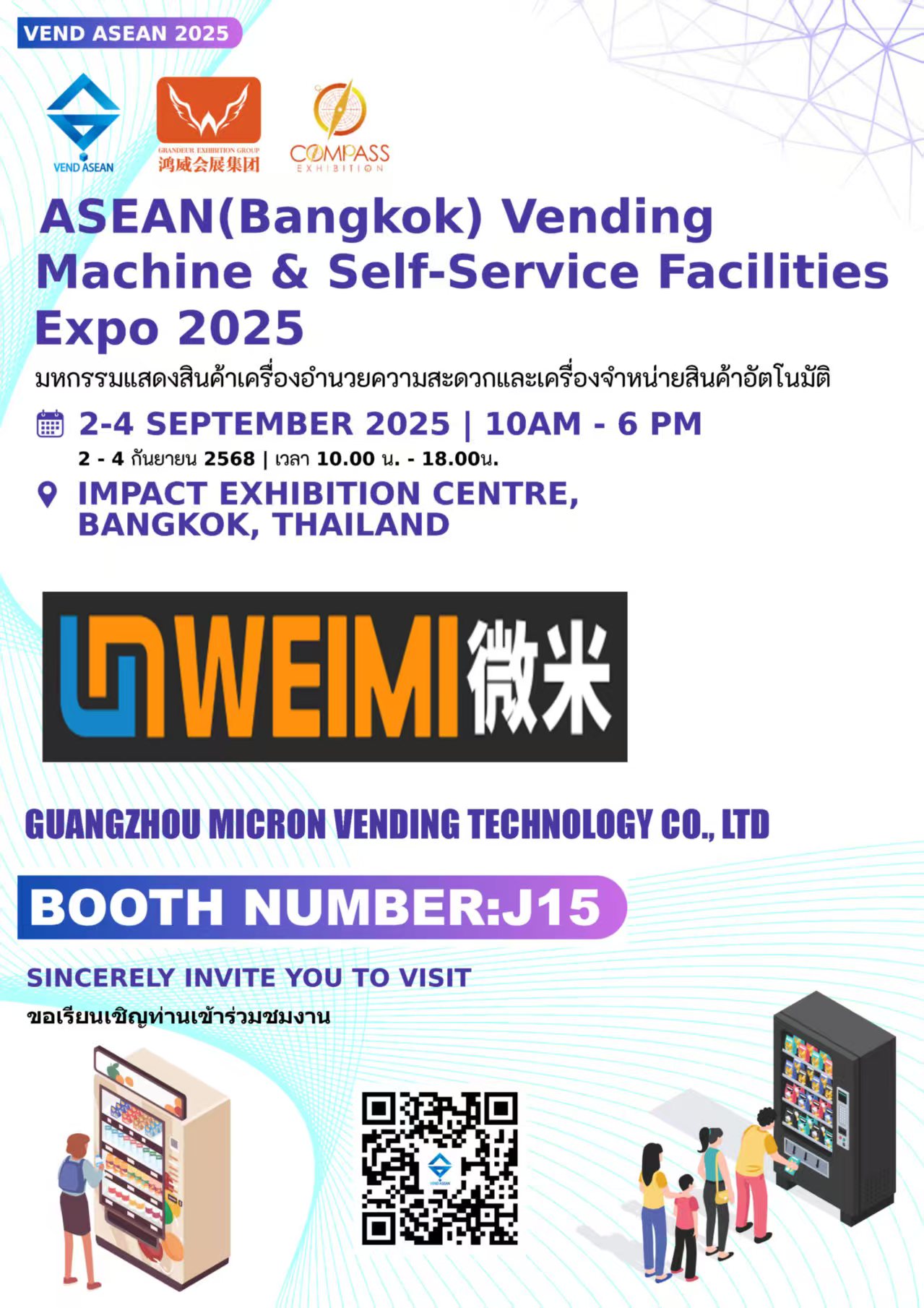 Guangzhou WEIMI Smart Vending to Exhibit at ASEAN (Bangkok) Vending Machine & Self-Service Facilities Expo 2025 1