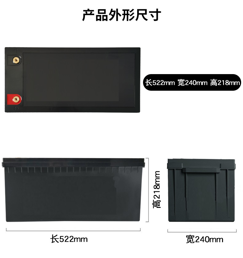 12V 200AH 外尺寸