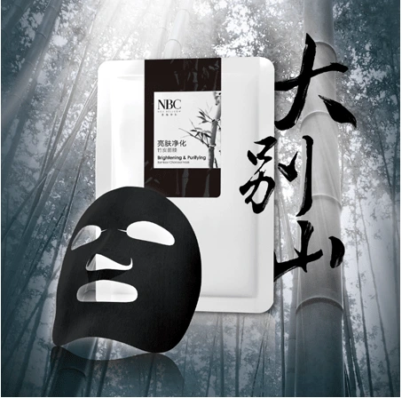 亮肤净化竹炭面膜 1