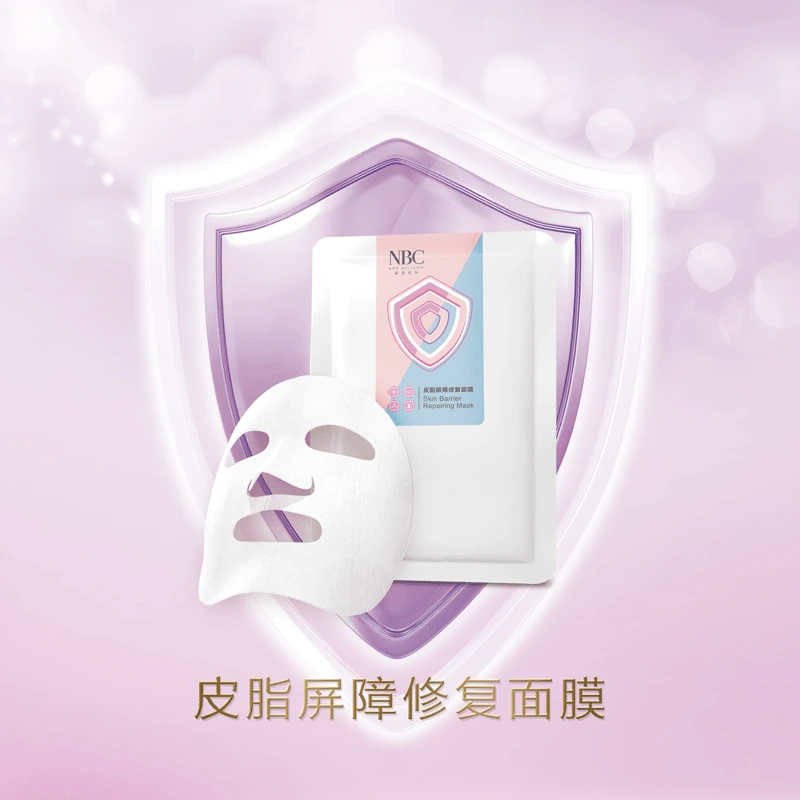 皮脂屏障面膜 1