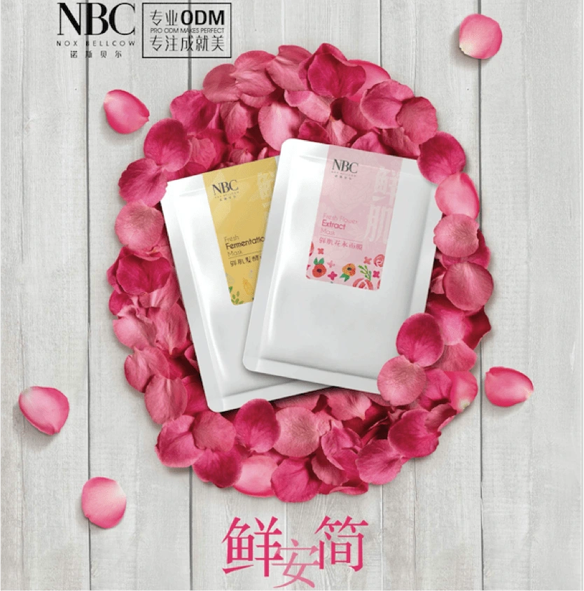 鲜肌面膜系列 1