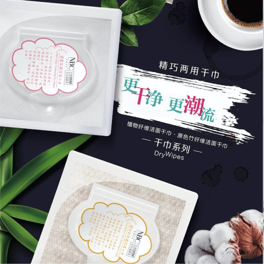 干巾系列 1