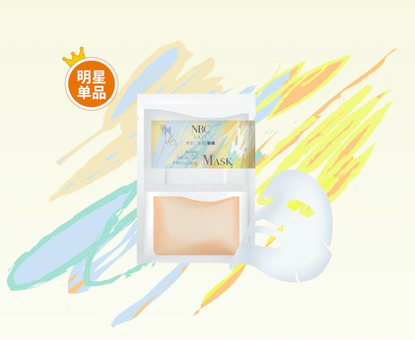 “鲜”泡精华油面膜系列 1