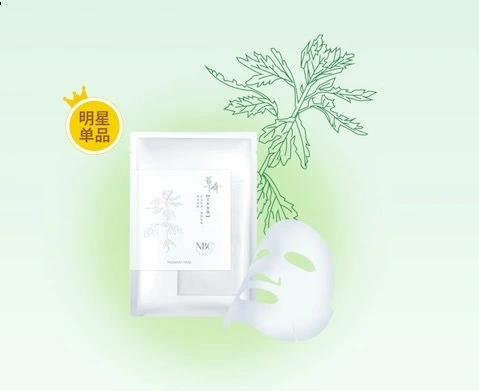 草本植物面膜系列 1
