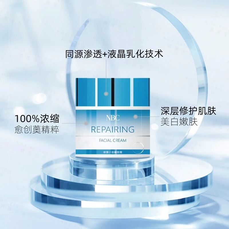 小蓝罐面霜 1