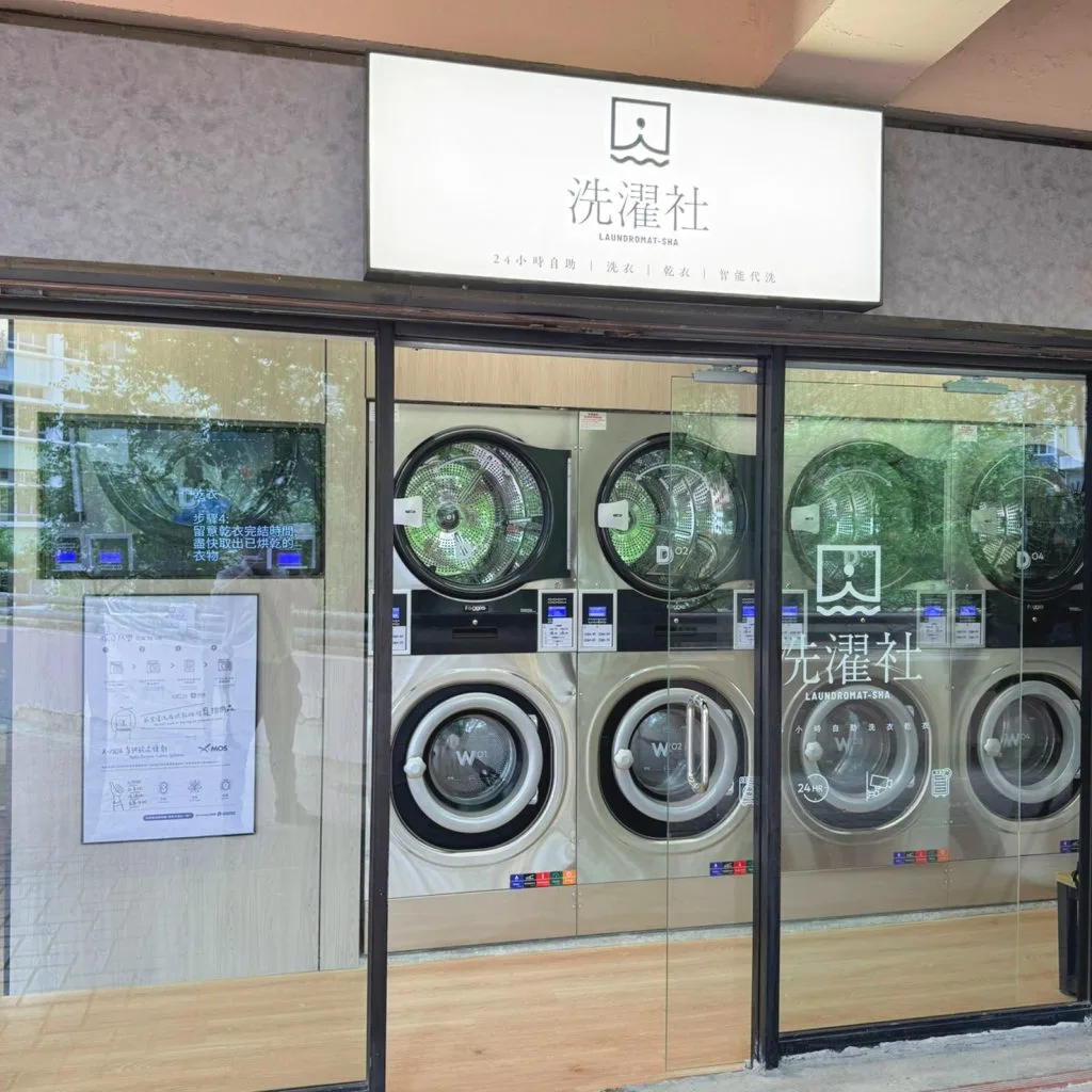 WEIMI 셀프 서비스 세탁소 자판기: 홍콩의 바쁜 세탁소 사장님들을 위한 스마트 솔루션 1