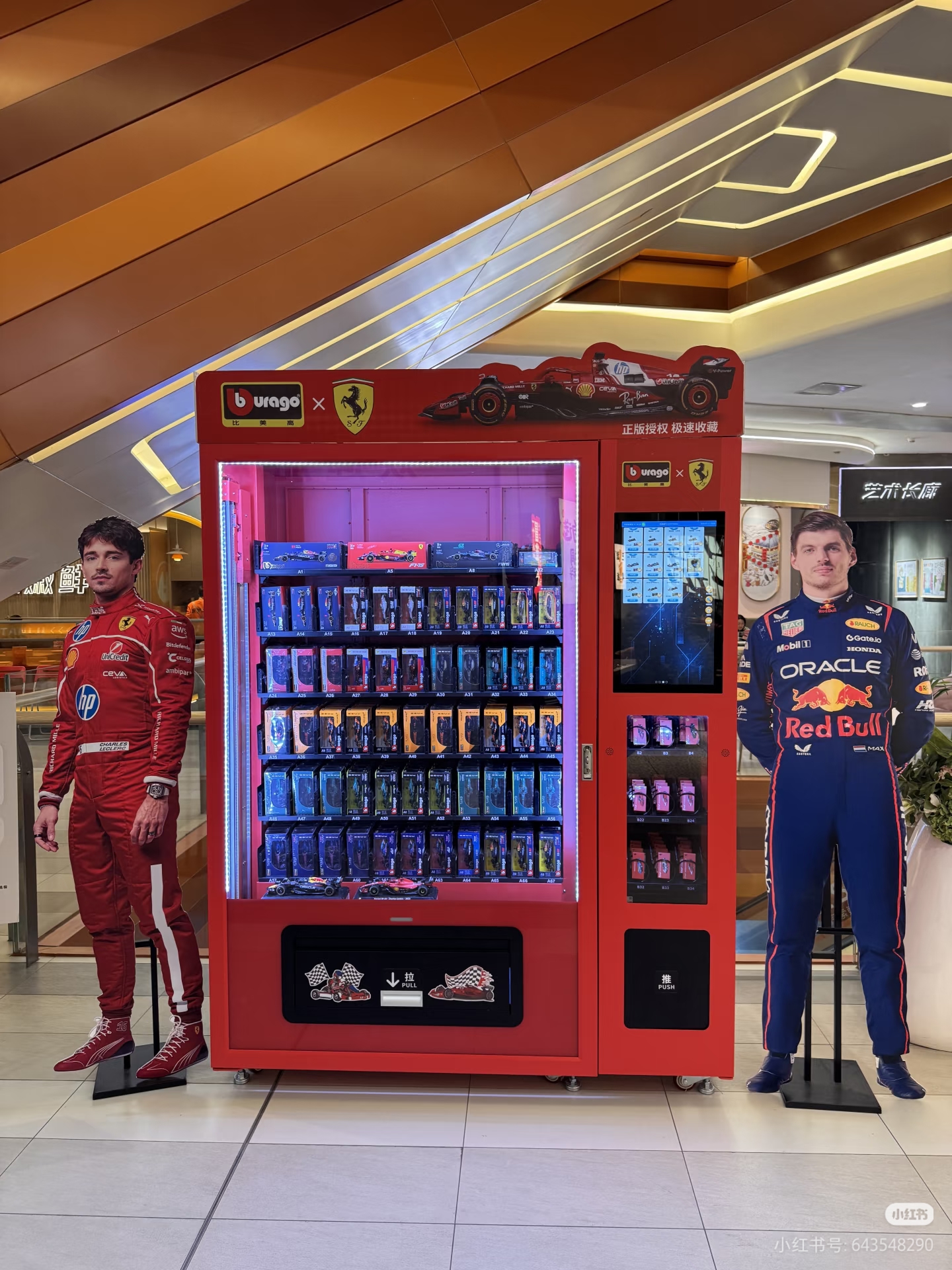 كيفية إطلاق مشروع تجاري راقٍ لبيع الألعاب بالتجزئة في مركز تجاري باستخدام آلات البيع؟ 1