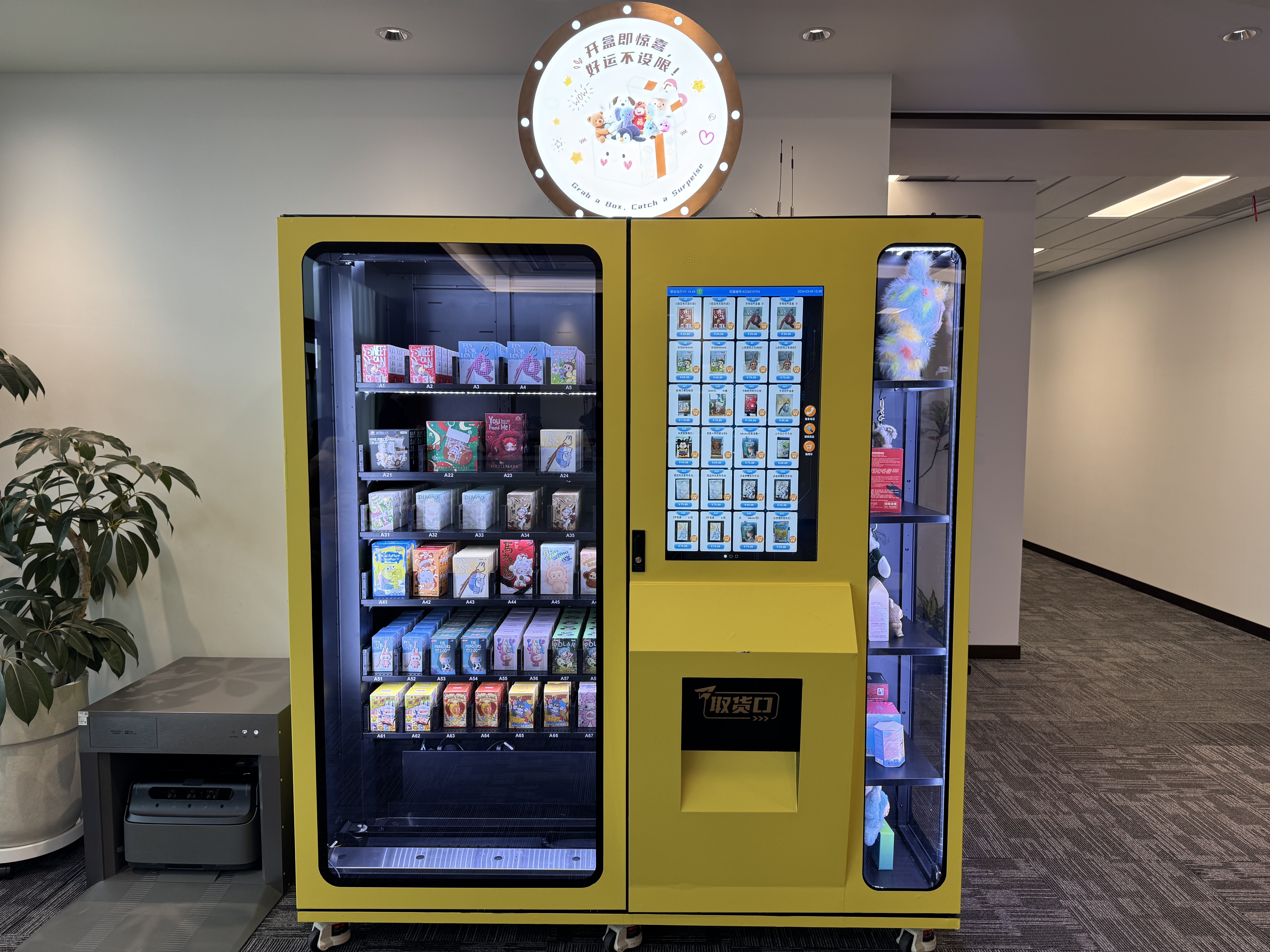 أين تشتري ألعاب لابوبو: احصل على ألعاب لابوبو في أي وقت مع آلات بيع الألعاب الذكية من ويمي 1