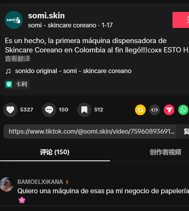 K-Beauty Meets Smart Tech: Weimi’s Elevator-System Beauty Kiosk Debuts in Colombia 2