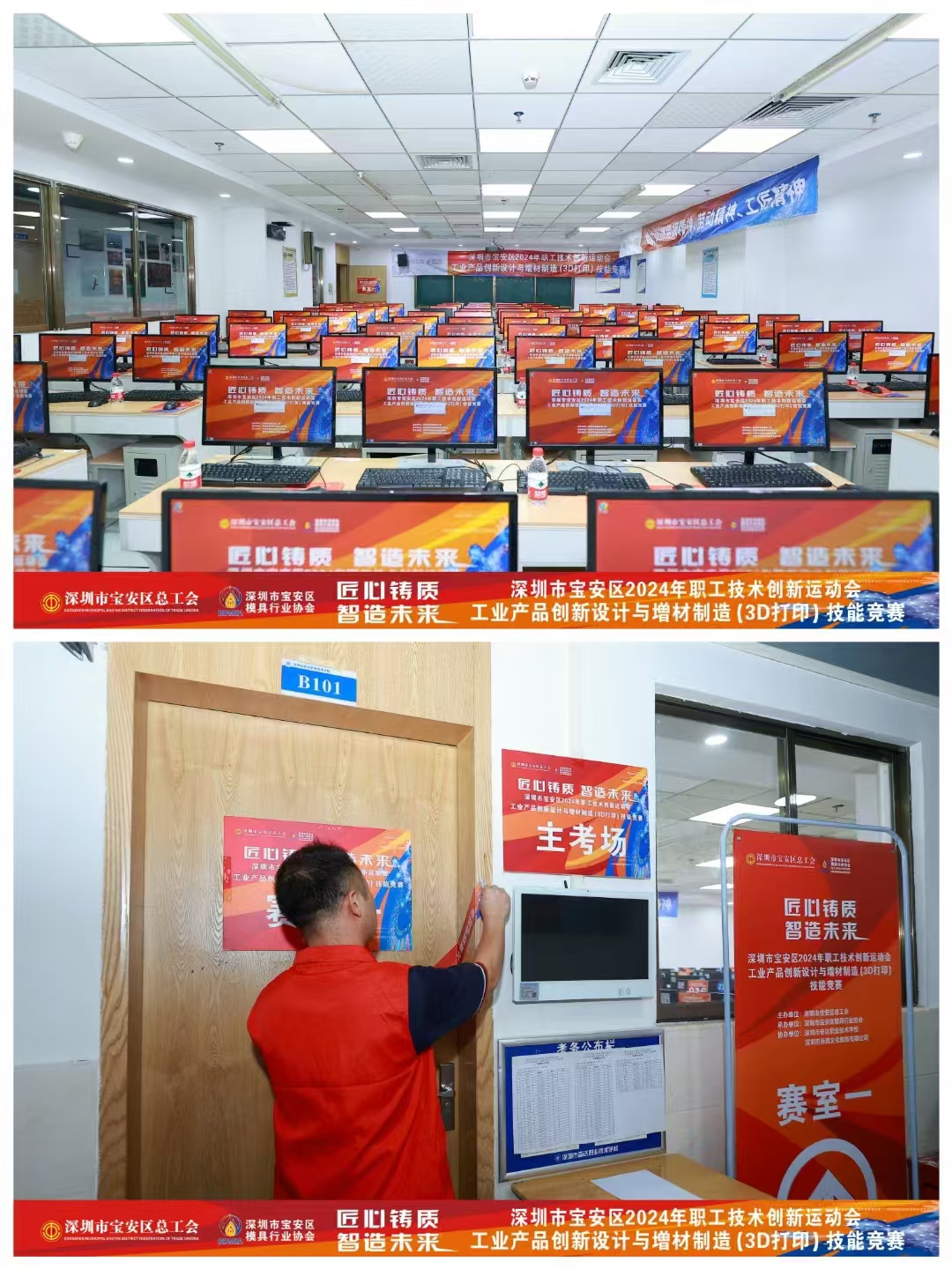 3D Printing Skills Competition (5)