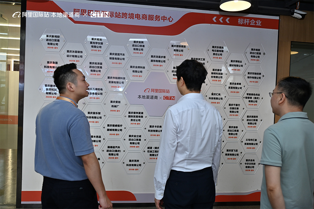 2025 فرص جديدة Alibaba Chongqing Cross-Border Service Service Center الافتتاح الكبير! التكنولوجيا الملونة تنضم إلى الأيدي لاستكشاف! 4