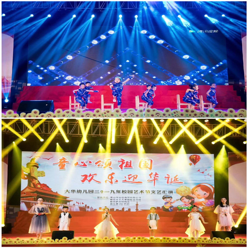 The Graduation of DaHua Kindergarden in Anhui Province 1