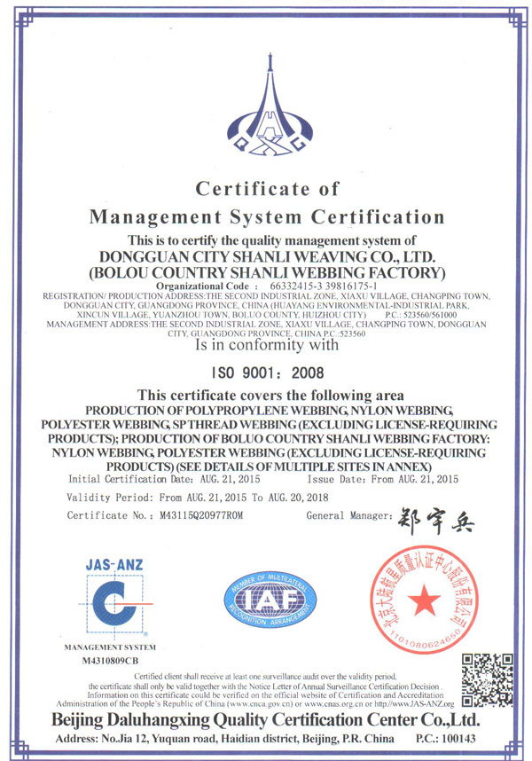 Shanli webbing passed the ISO9001 Certification 1