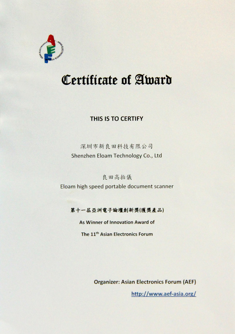 The Winner of Innovation Award of the 11th Asian Electronic Forum 