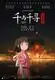 Switch - - Ererger 2