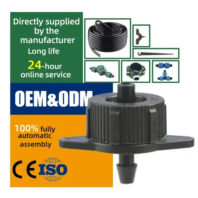 用于自动灌溉的塑料压力补偿滴头 1