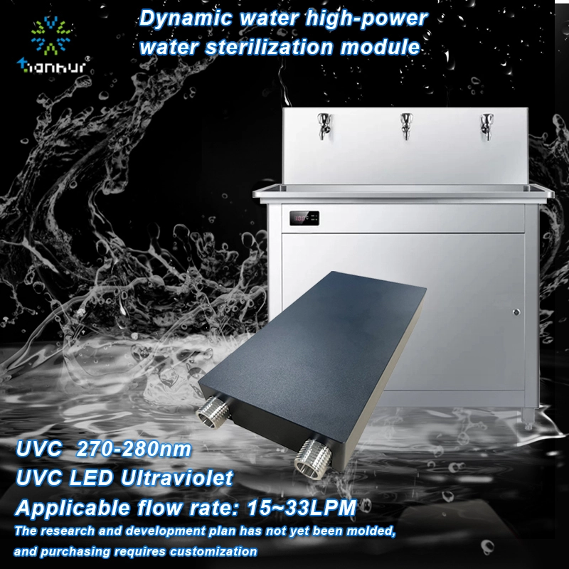 TH-UVC-ASM01 UVC 270-280nm UVC LED അൾട്രാവയലറ്റ് വന്ധ്യംകരണ ഘടകം 1