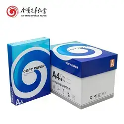 Custom Made Good Copy Paper Wholesale 2
