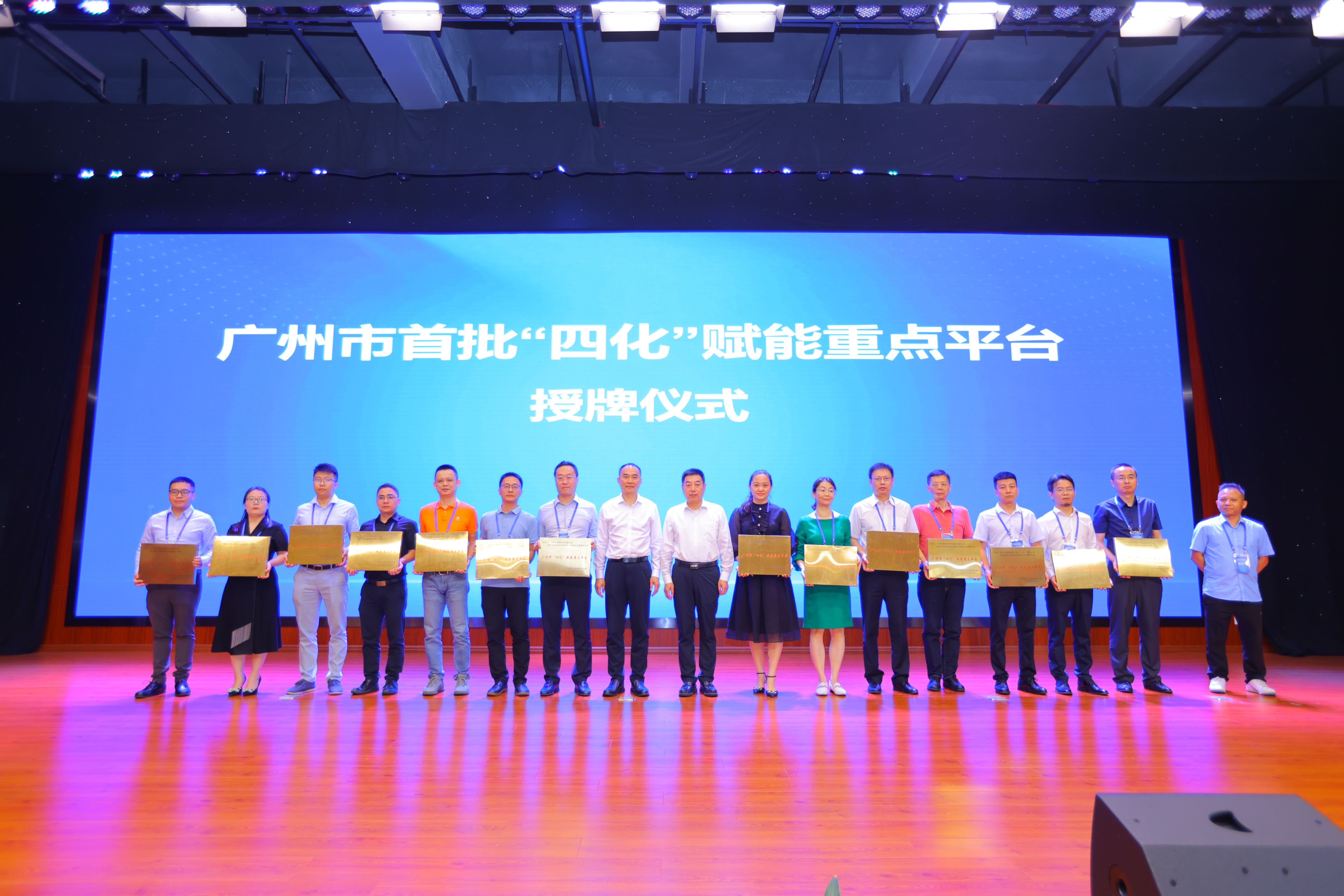 ¡Buenas noticias! TECH-LONG recibió el premio como uno de los primeros lotes de plataformas clave para el empoderamiento de "cuatro modernizaciones" en Guangzhou