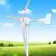 Custom 5kw Horizontal Wind Turbine Naier Naier 2