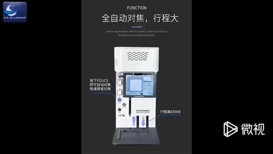 Factory Supplier Willdone 958B full set Laser Separating Machine For IPhone 14Pro Max 13 12pro Max Back Glass Laser Machine 1