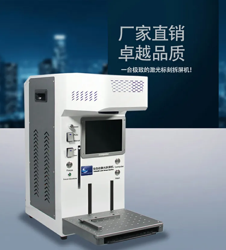 Bestmobile Screen Protector Laser Cutting Machine WillDone Manufacture 7