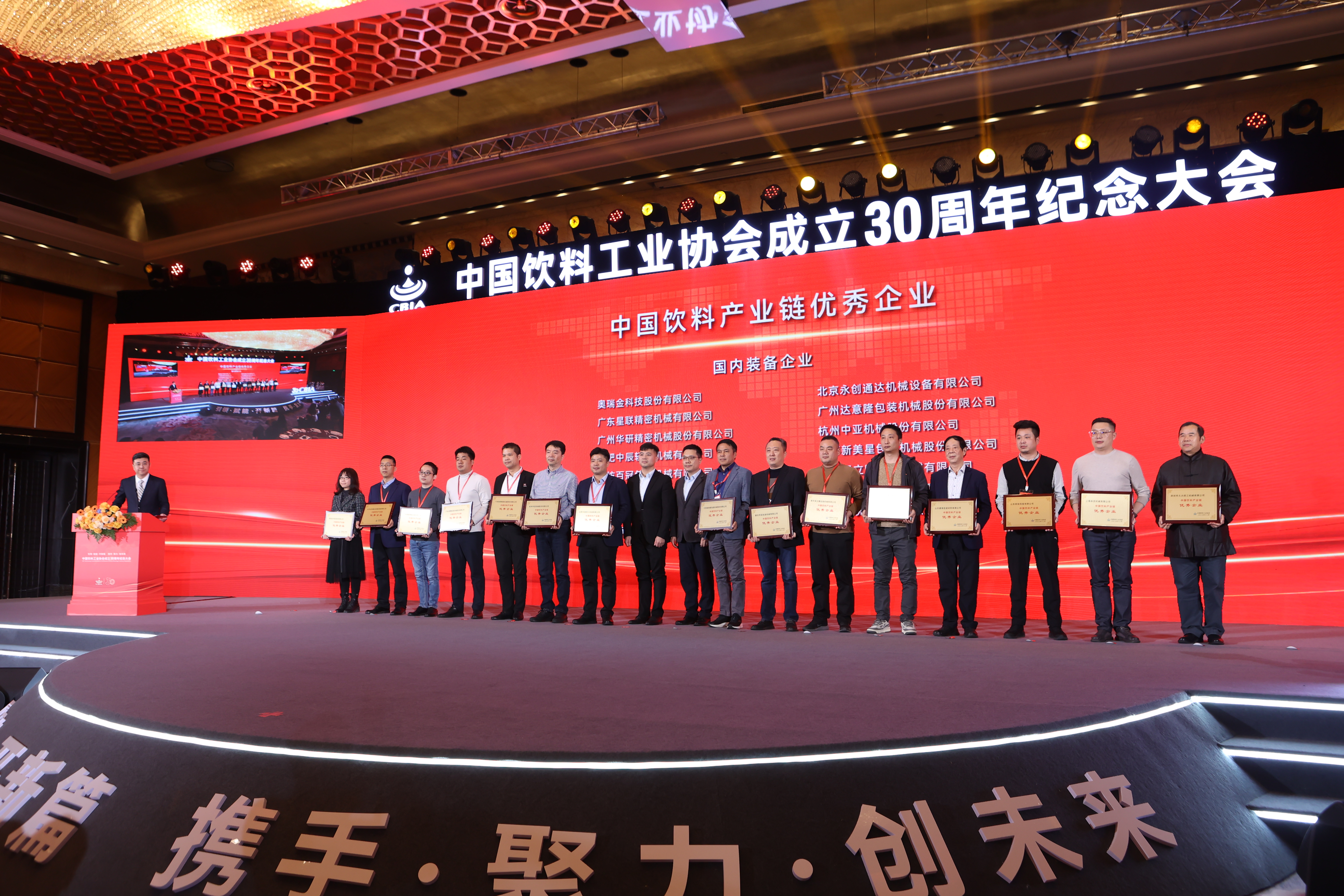 TECH-LONG ganó el premio a Empresa destacada en la cadena de la industria de bebidas de China, liderando el desarrollo de alta calidad - TECH-LONG 4