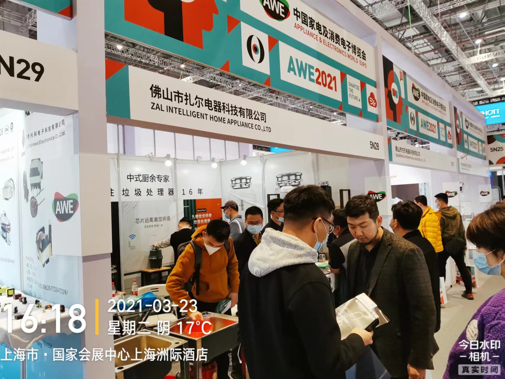 AWE show in Shanghai  1