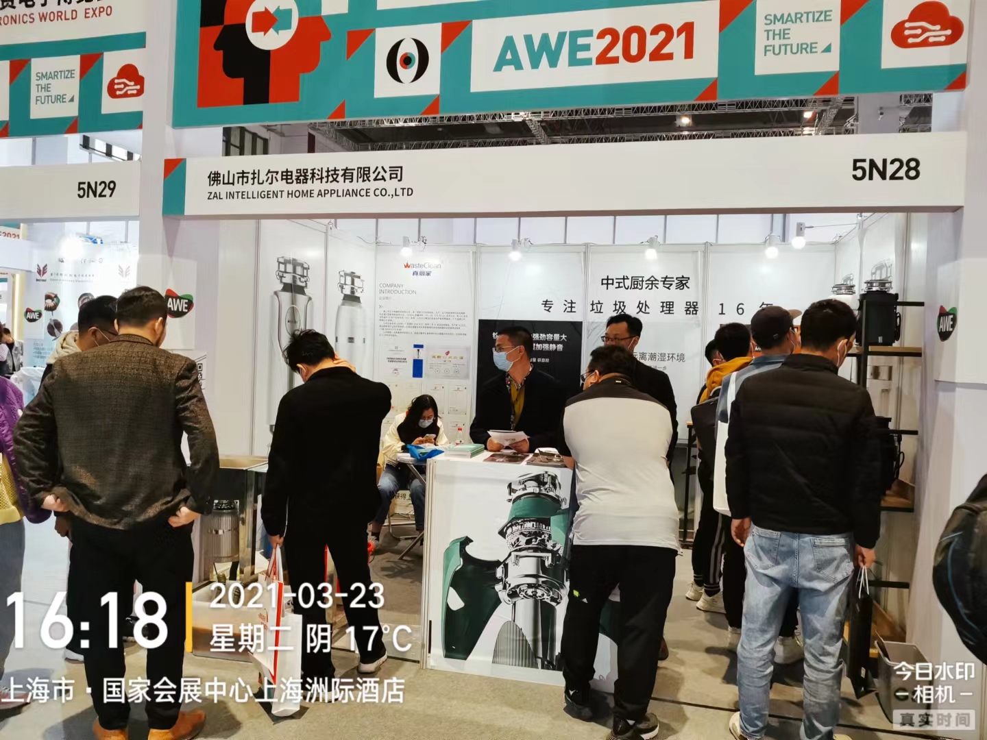 AWE show in Shanghai  3