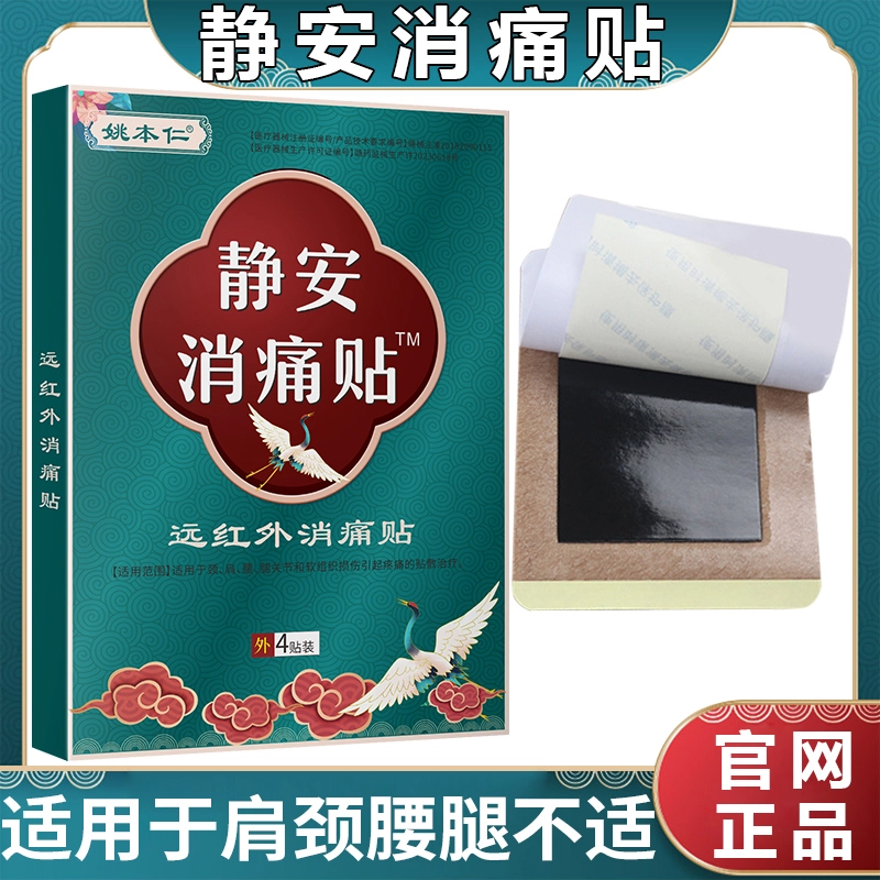 Chinese Herbal Plaster: Relieve Muscle Fatigue & Neck Issues 1
