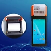 Mobile Pos Machine Price by Senraise 3