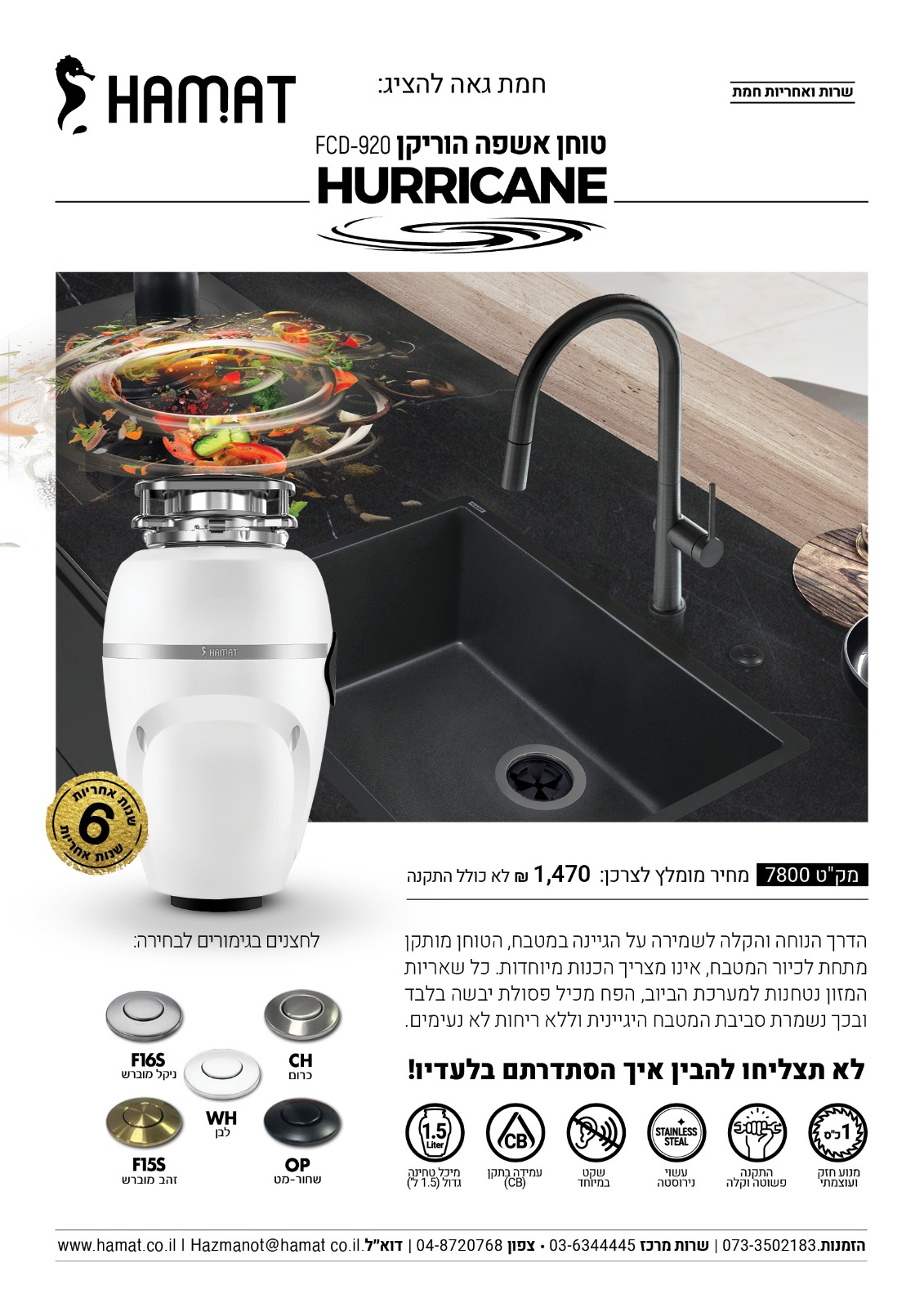 Cooperate with HAMAT 1