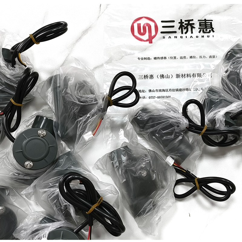 Sanqiaohui PVC Sea Water Flow Sensor 4