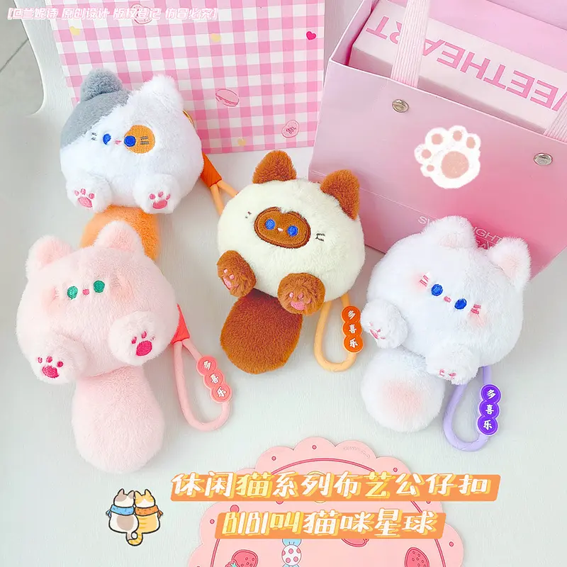ODM Cute Plush Keychain Supplier | RanHong 7
