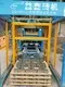 Fully Automatic Brick Machine by YIXIN 4