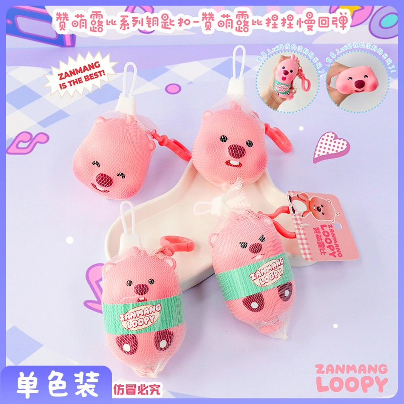 Custom RanHong Keychain Soft Toy 2