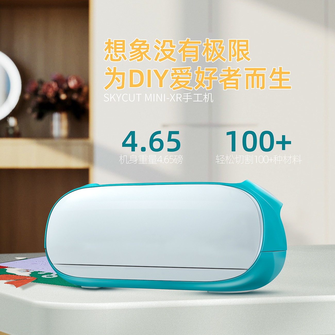 Portable Customizable electronic diy crafting Cutting Machine 7