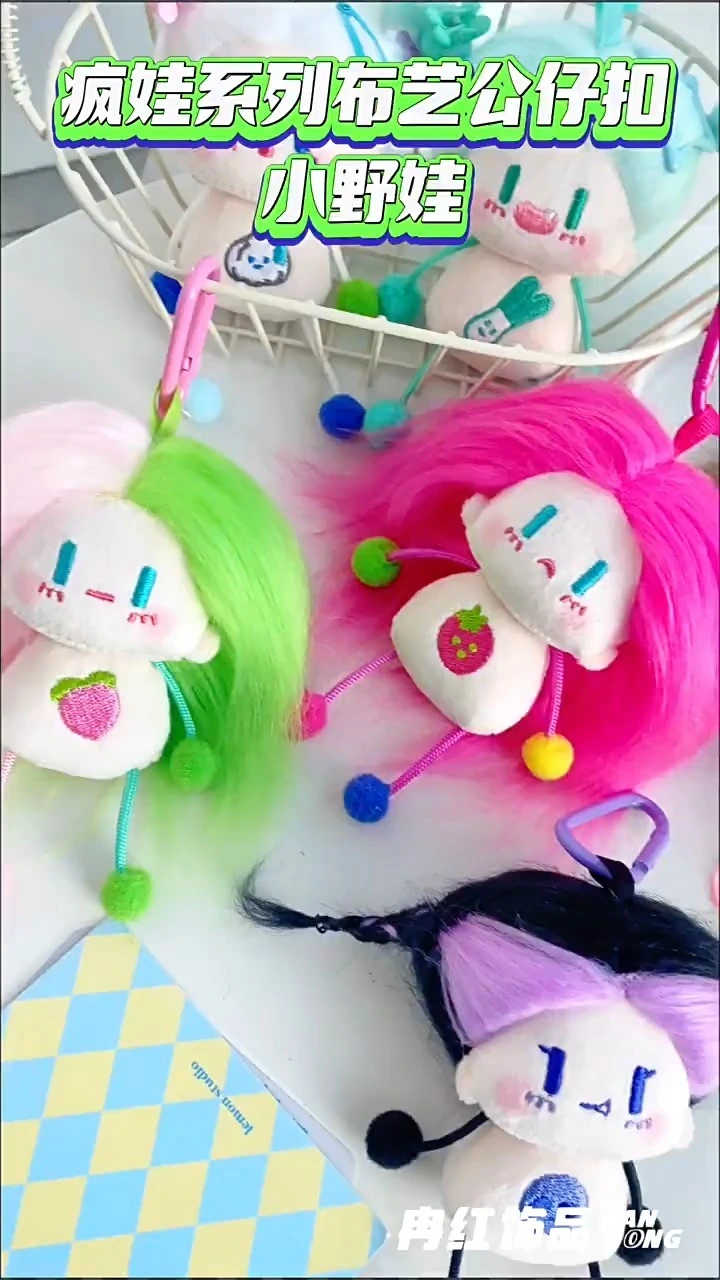 Bag pendant crazy baby series fabric doll buckle small wild baby accessories plush pendant wholesale RANHONG 1