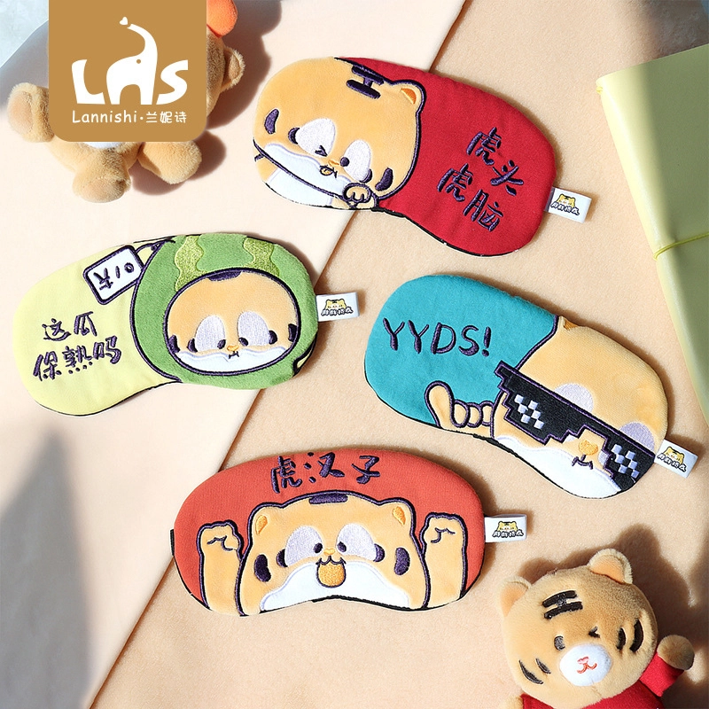 Wholesale creative sugar tiger tide ice bag eye mask light-shielding eye mask children's sleep eye mask RANHONG 1