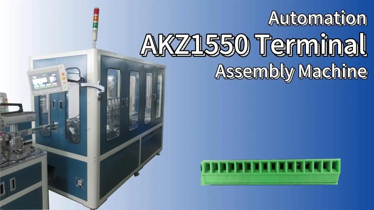 AKZ1550 Electrical Terminal Automatic Assembly Machine by Yicheng 1
