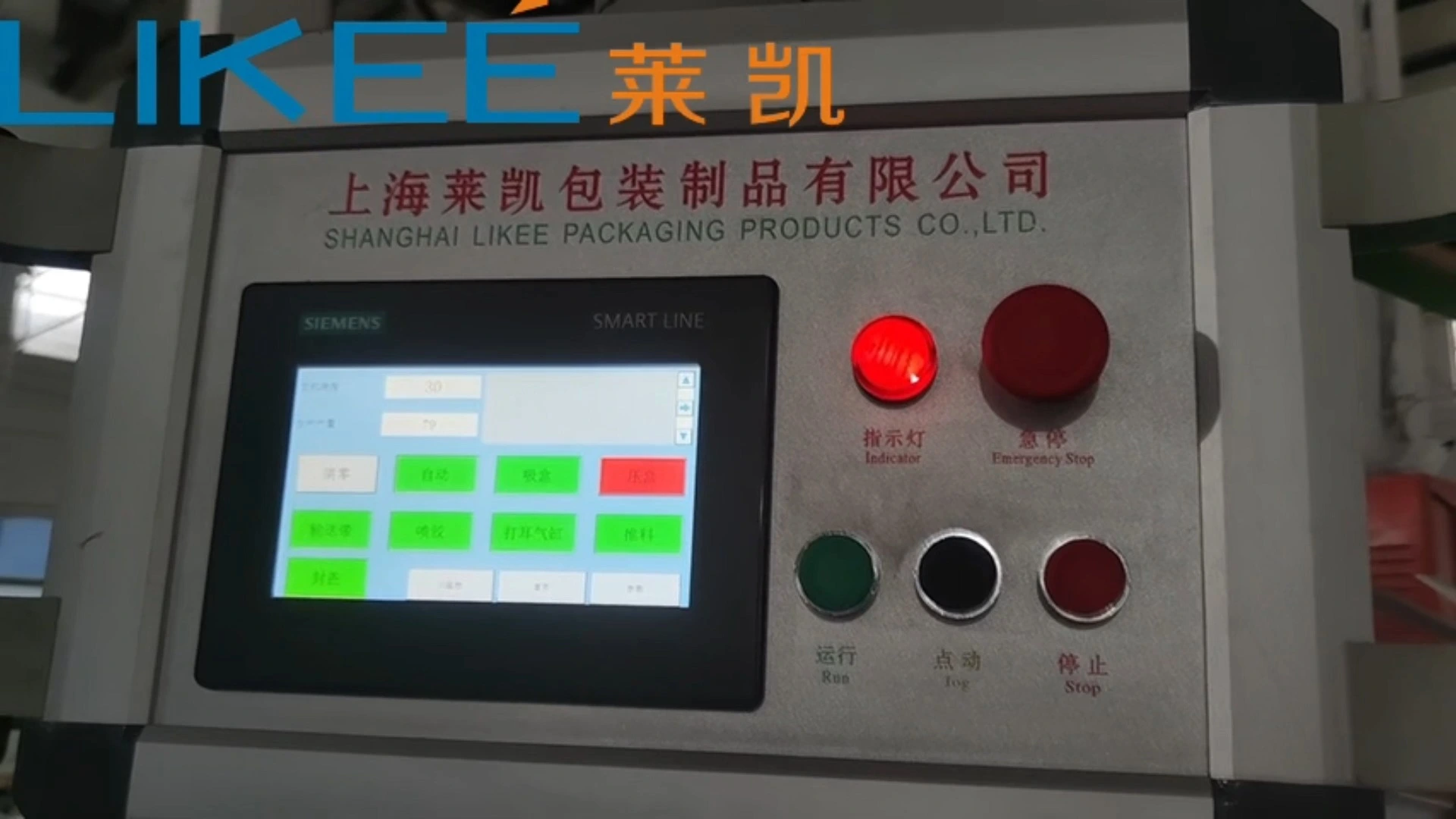 Aluminum Foil Paper Packing Machine LK-BC3115 Top Quality Box Packaging Machine High Standard 1