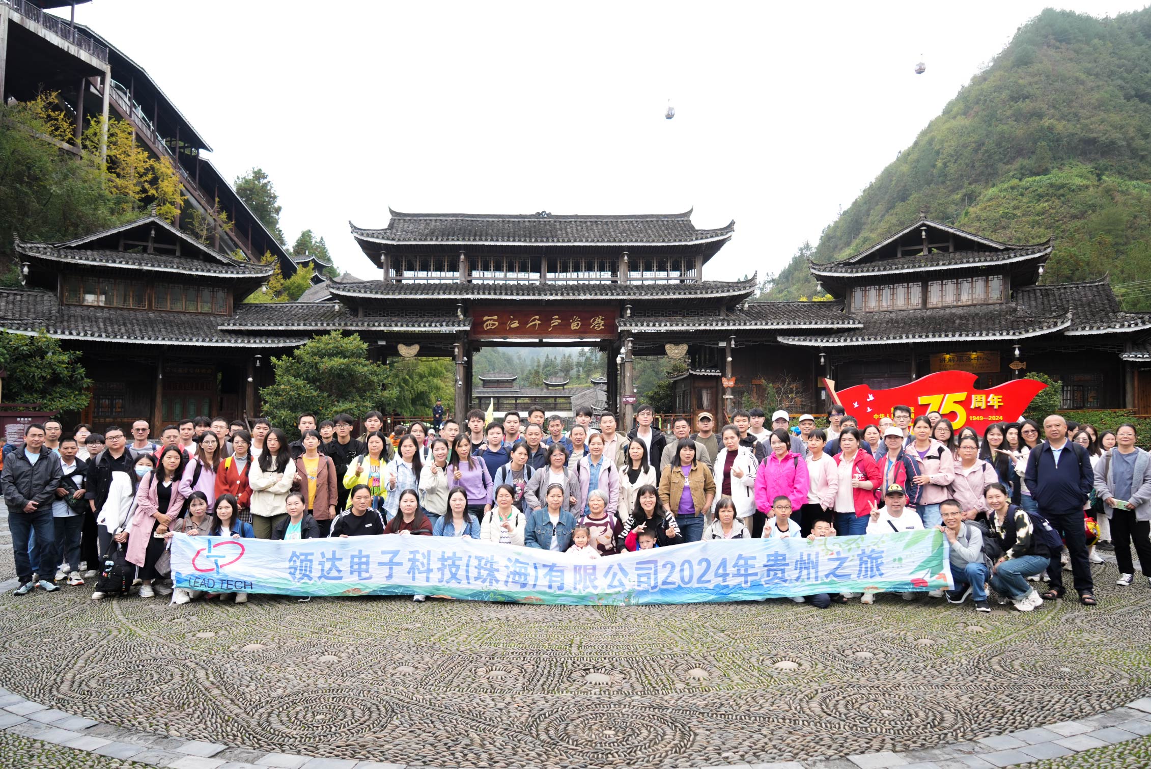 니스 구이저우, 특별한 순간 | 회사 여행 1