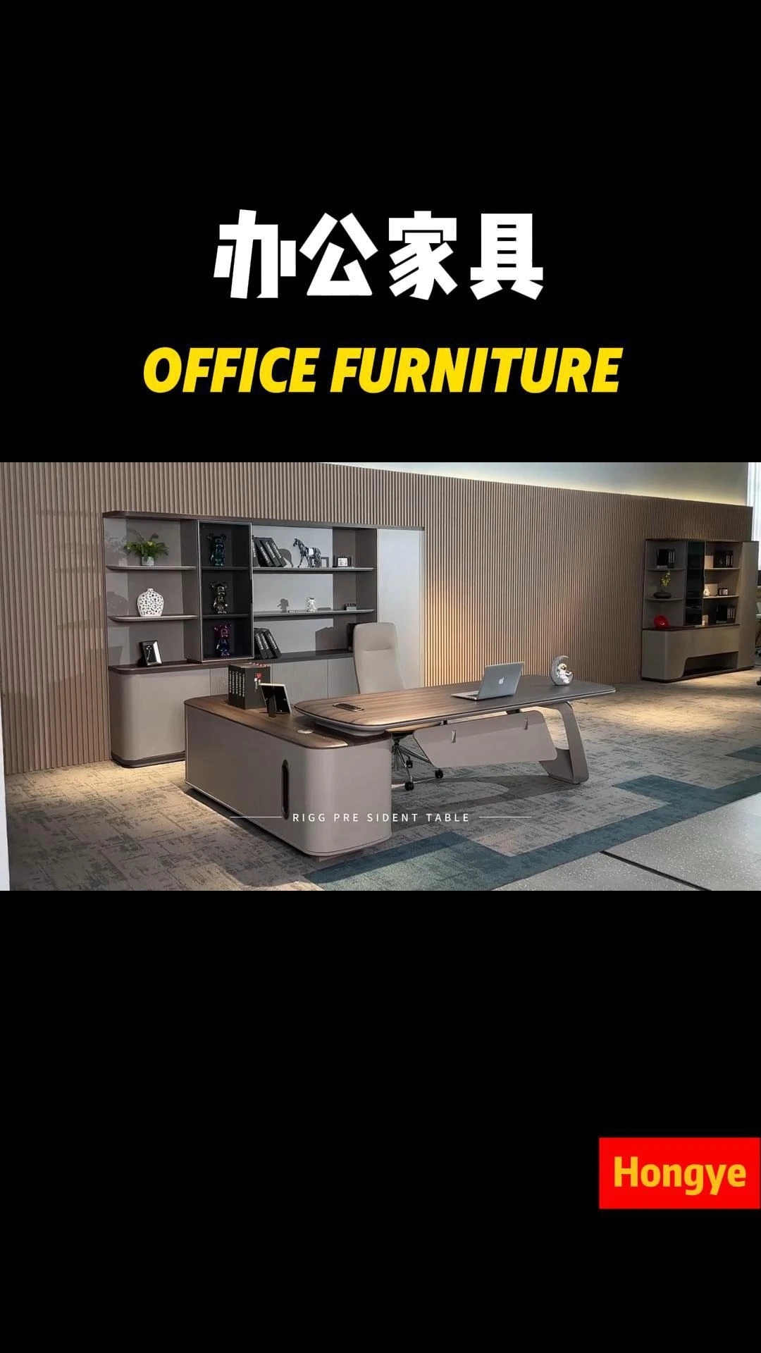 Escritorio de jefe, escritorio de oficina, luz de lujo, sentido superior, presidente, oficina, presidente, escritorio de oficina y silla, combinación simple y moderna 1