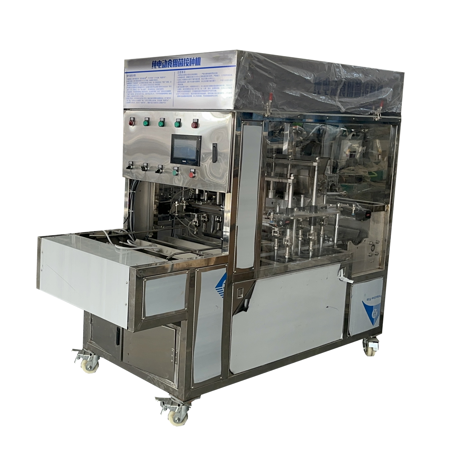 Electric Mushroom Solid Spawn Inoculation Machine | JOCONN