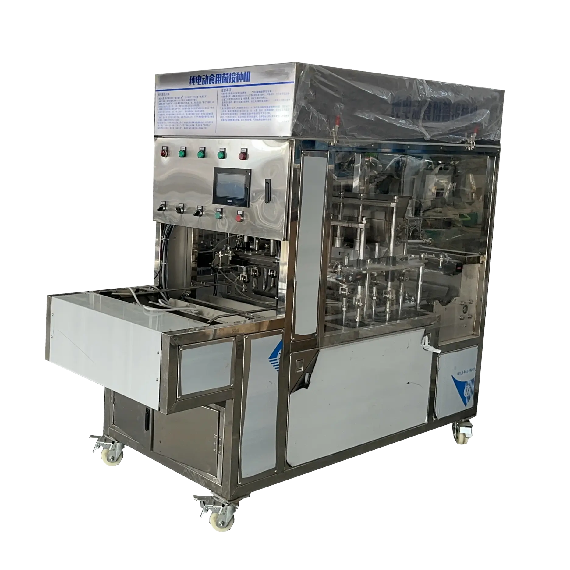 Mushroom Solid Spawn Inoculation Machine 580 - - JOCONN 2