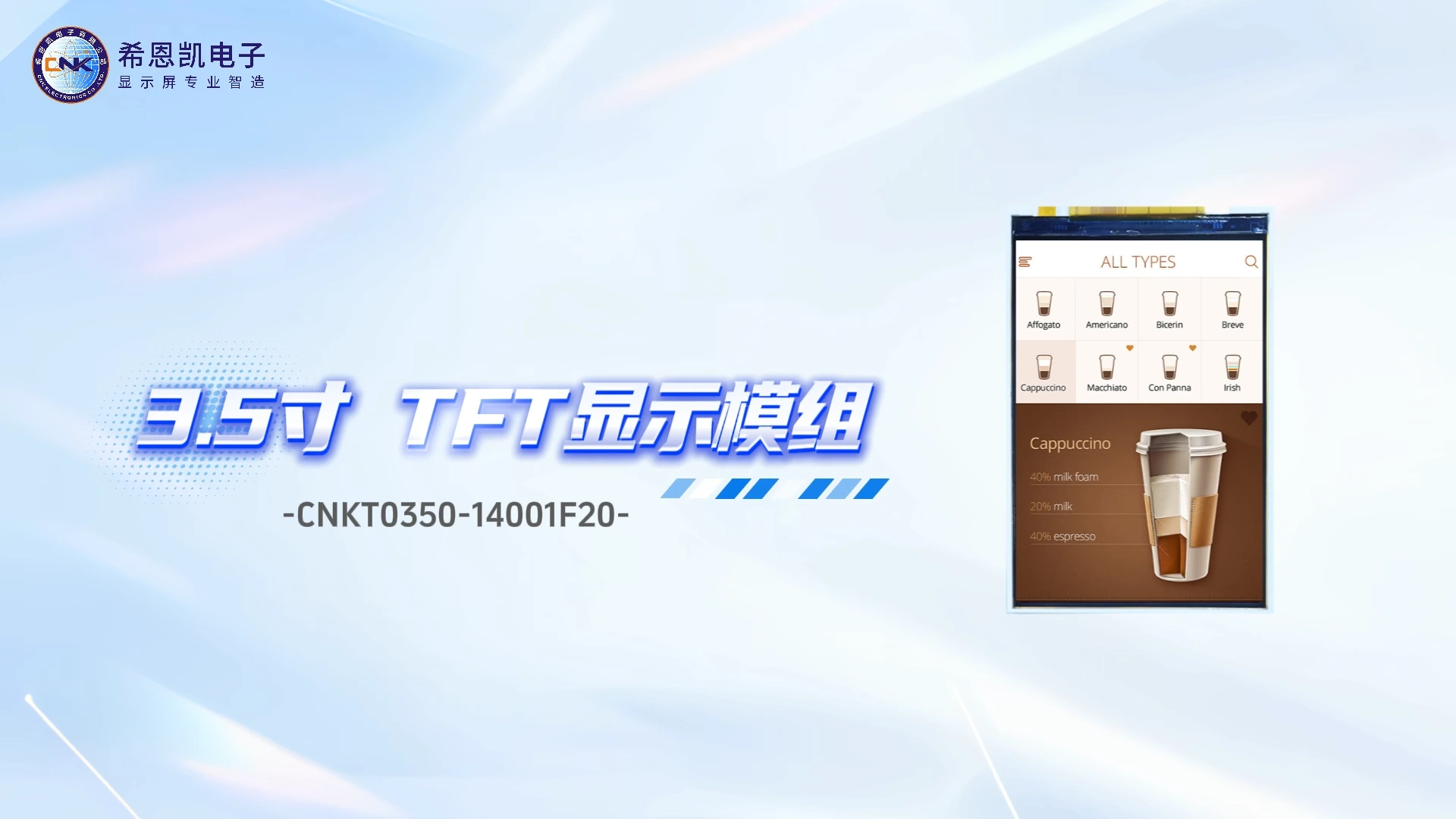 CNK 3,5-дюймовый TFT ЖК-экран 1