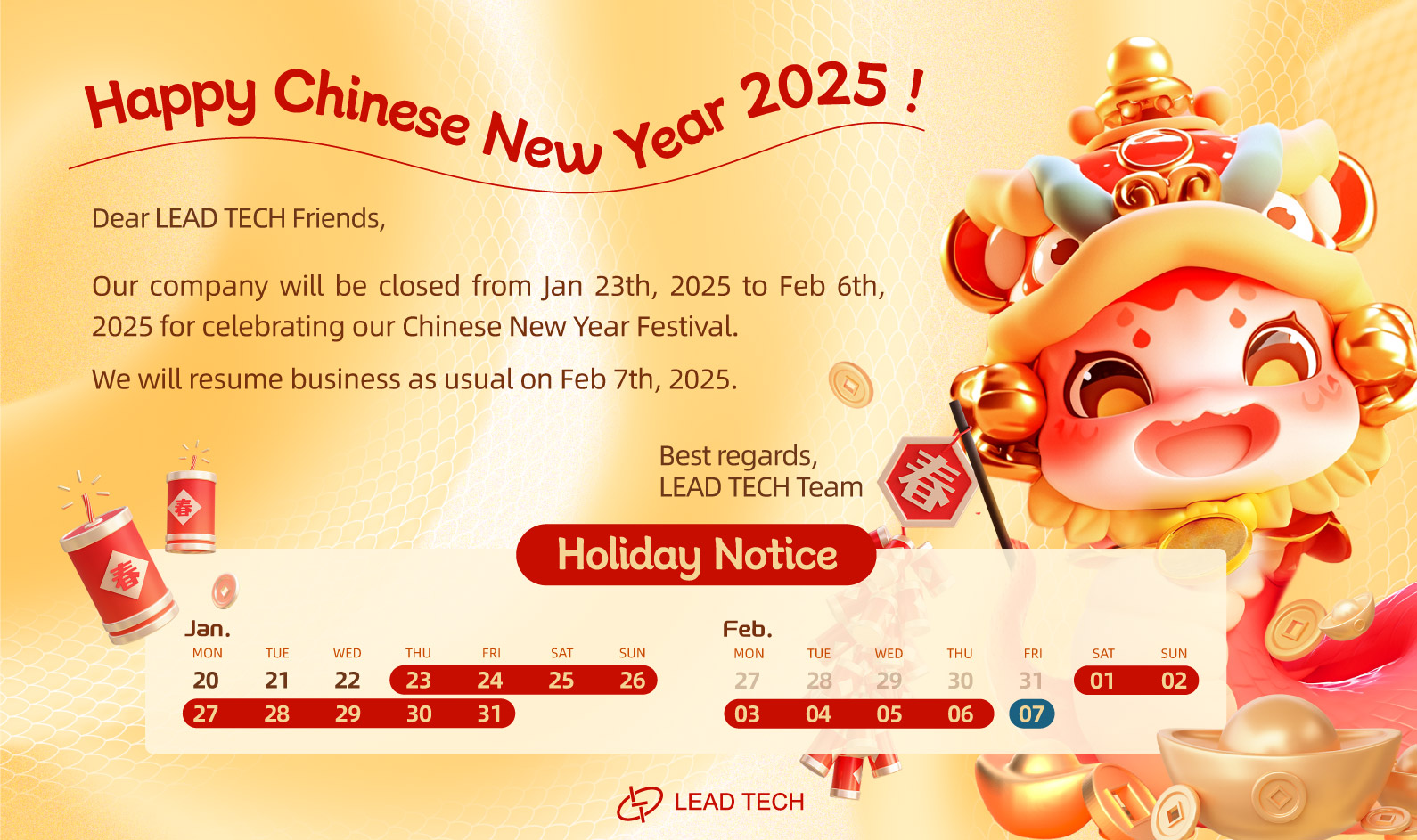 구정 연휴 공지 1