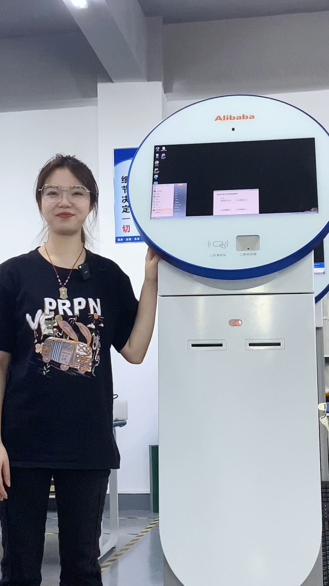 自助访客终端