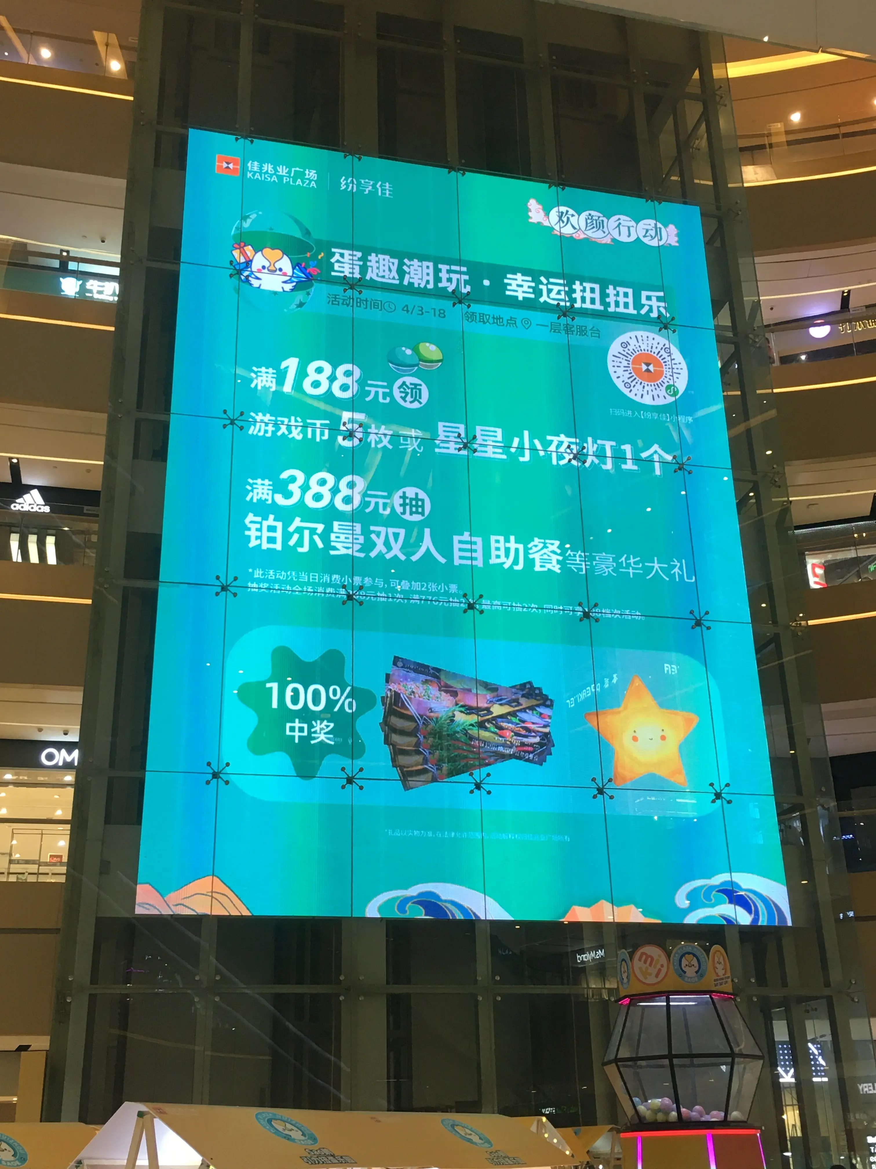 Led Transparent Film Screen Company 7